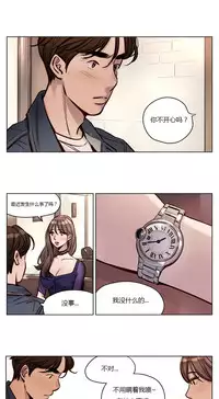 [Ramjak] Atonement Camp Ch.0-54 (Chinese)