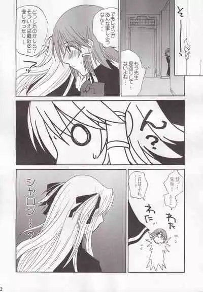 Miranda Sensei no Kiwametsuke Soushuhen