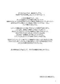 [Utahime (Izumi Masashi)] Koisuru Kiseki 4 (Eternal Melody) [Digital]