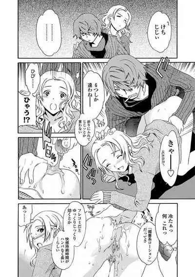 [Cuvie] Juicy [Digital]