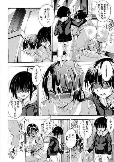 Onee-chan ga Doppelganger ni Netorarechau!