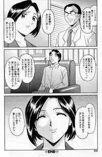 [Hoshino Ryuichi] Yokubou no Rasen - The Spiral of a Desire