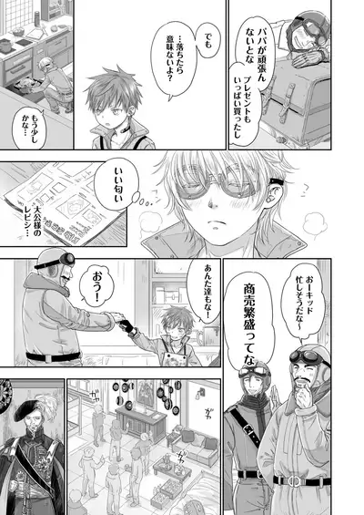 [YANCHA CLUB (DOUSAI)] HOLIDAY! [Digital]