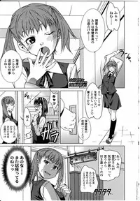 [Anthology] Futanarikko LOVE 8 [2008-02] [English] [Partial translation]