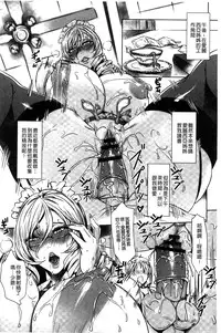 [FEI] Kyuuketsu Jokyoushi no Kenzoku Seikatsu ~Lesson with Vampire~ [Chinese]