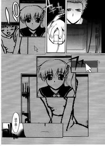 [Murasaki Syu] Kouzen Waisetsu [Chinese] [雷电将军汉化]