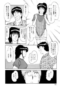 [Amamiya Jun] Koi wa Miracle! v05