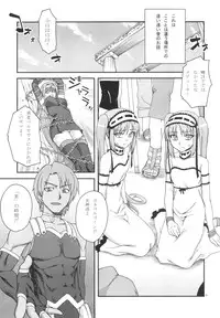 (C72) [KABAYAKIYA (Unagimaru)] Moon-river (Fate/hollow ataraxia)