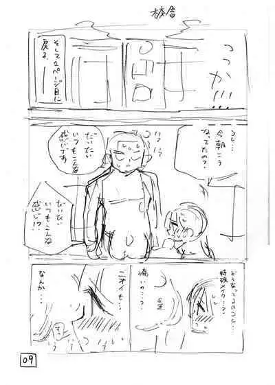 [Hiruneya-san (Hirune, Yotsuya Keitaro)] Sekaiichi Kintama ga Dekai Koukousei no Hanashi [Chinese] [鬼畜王汉化组] [Digital]