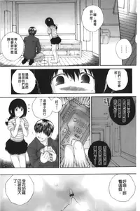 [Nukiyama Gaisei] Iro, Himeyaka Iro - Secret Color, Seductive Colors | 好色、私密處的顏色 [chinese]