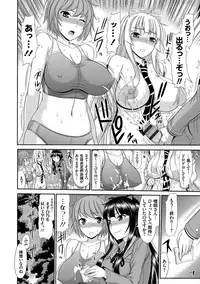 [Kamiishi Nyny] Shimai Seikou Inshuu [Digital]