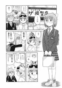 [Nishikawa Rosuke] Love Kome Dendou Fighter