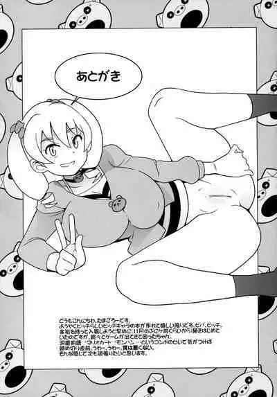 (C81) [Funi Funi Lab (Tamagoro)] Chibikko Bitch Hunters (Digimon Xros Wars) [Chinese] [黑咖啡個人汗化] [Decensored]