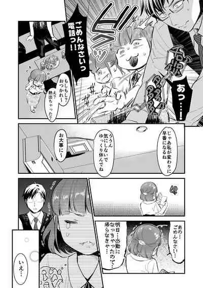 Chīsana nikushoku-jū wa ōkina chi ● po de haramita gatte iru