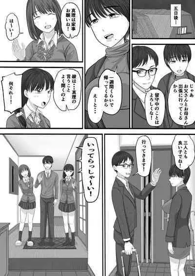 Onee-chan to no Ecchi Ecchi na Hibi