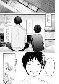 (C95) [S-Size (Shinachiku)] Boku no Koibito wa Chiisai