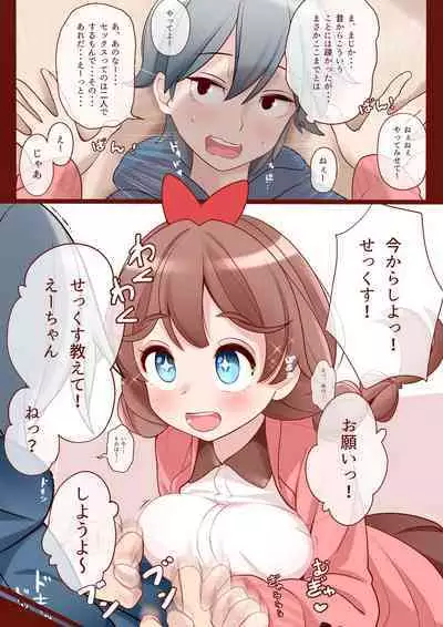 [Eguchi Kyoju] Osananajimi (Kareshi Mochi) ga Muchi Sugiru node Kyouiku Shimasu. Ch.1