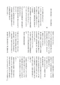 (Kouroumu 5) [Shironegiya (Various)] Sanaero! (Touhou Project)