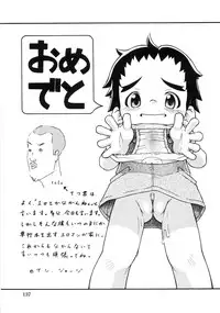 (成年コミック) [05-11-05] [てつ] 幼女の穴
