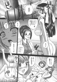 [Dulce-Q] Futanari Zetchou Taiken