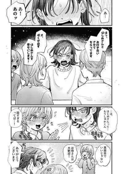 just a little time slip