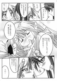 (ComiComi11) [GABALL SCREEN (Yukiusagi)] Lucky Star (Lucky Star)