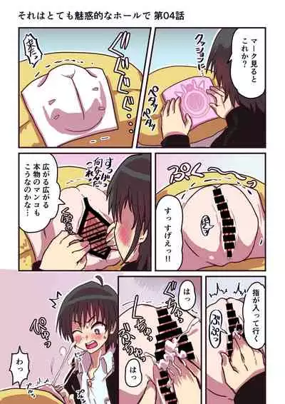 [InuCream (InuCreamice)] Kowareta Kawa Idol 2