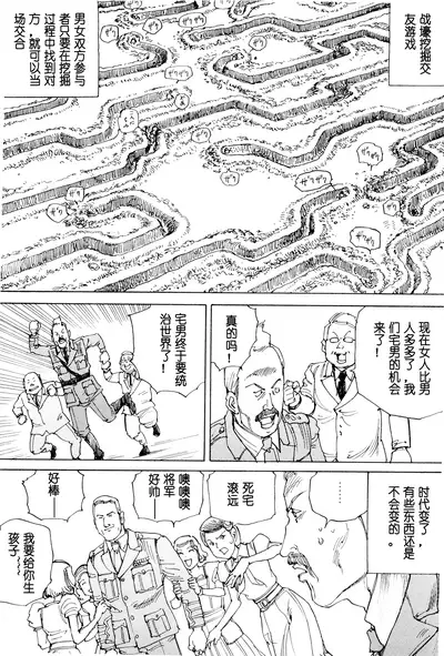 [Kago Shintarou] Chou Douryoku Mouko Daishuurai - The Ultra Power Mongol Invasion | 超动力蒙古大袭来 [Chinese] [Luccion]