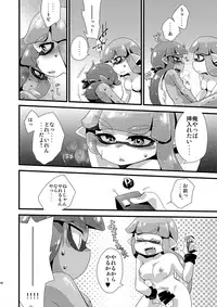 (GOOD COMIC CITY 24) [m-STYLE (satoh)] EPICUREAN (Splatoon)