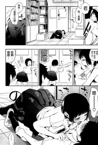 [Igumox] Boku Dake no Yuuyami [Chinese]