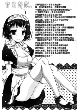 Amai Shimai - The Sisters so Sweet | 淫美香甜姊妹