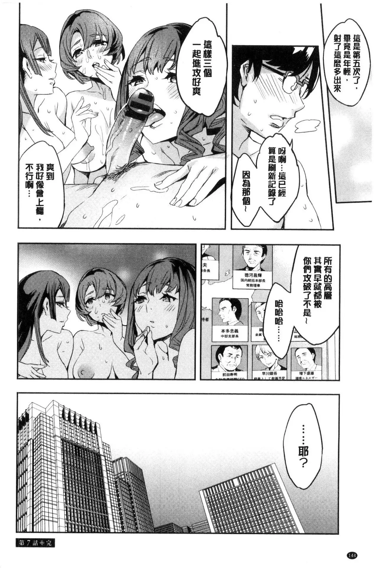 Sekigahara Shouji Hitodumabu | 關原商事人妻部