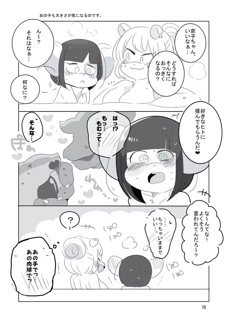 Everybody Loves Cat President!