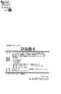 [Anthology] Hinakan 6 [Chinese]