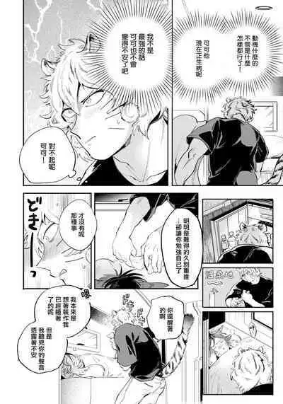 Rare Omega Shunki | 稀有Omega的情欲 Ch. 1-3