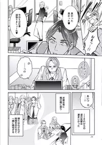 [Mikumo Yuzuru] Douteimaku Chunen