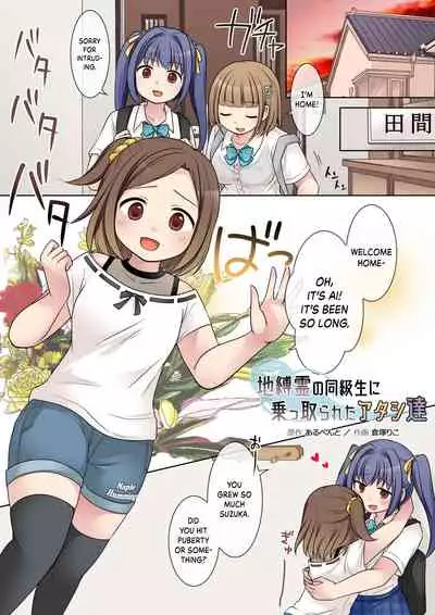 C04- [Hairu Nukemichi (Kuratsuka Riko)] Jibakurei no Doukyuusei ni Nottorareta Atashi-