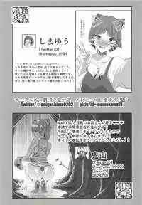 (COMIC1☆14) [Otukimi Koubo (Akizora Momidi)] Oni ga Neru Aida ni... (Gegege no Kitarou)