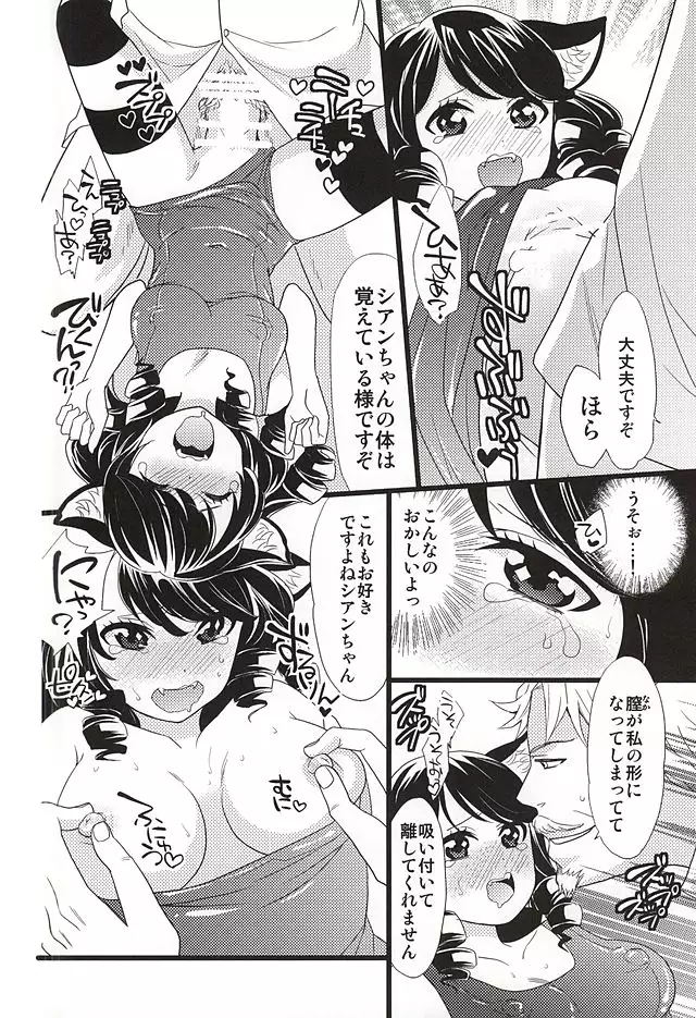 Crazy Psycho Retoree!!