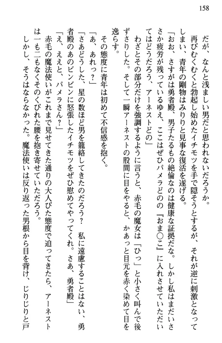 Hikikomori Yuusha no Tame ni Bishoujo Party ga Hitohada Nugu You desu