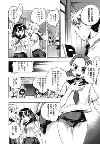 [Kogure Mariko] Ore Sen Kanojo