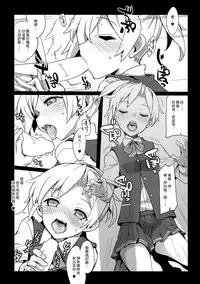 (C92) [241 Inc. (Fujii Jun)] Yonku Blowjo-bu (Kantai Collection -KanColle-) [Chinese] [漢化組漢化組]