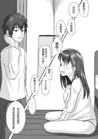[Farg] No Matter How I Look at It, It's You Guys' Fault I'm Horny! (Kimi no Na wa.) [Chinese]