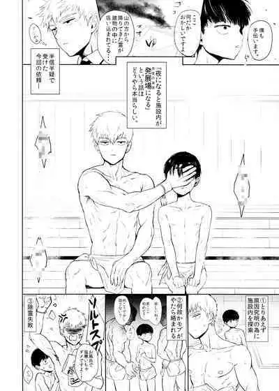 Chuu Shite ii? 18-kin ver.