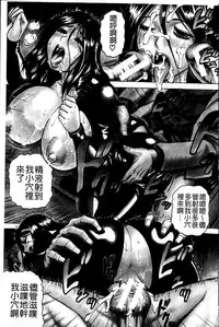 [Jamming] Kanzai Toshi ~Endless Rape~ [Chinese]