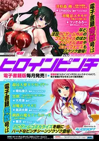 [Anthology] 2D Comic Magazine Aku no Idenshi de Nakadashi Haramase! Vol. 2 [Digital]