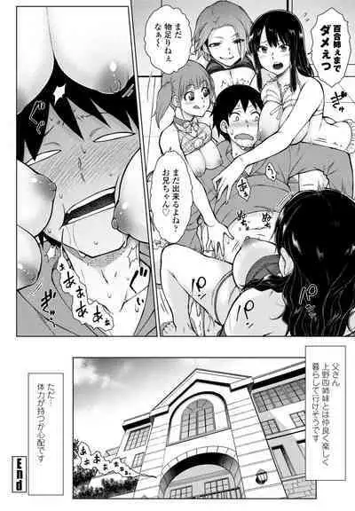 COMIC Penguin Club 2023-06