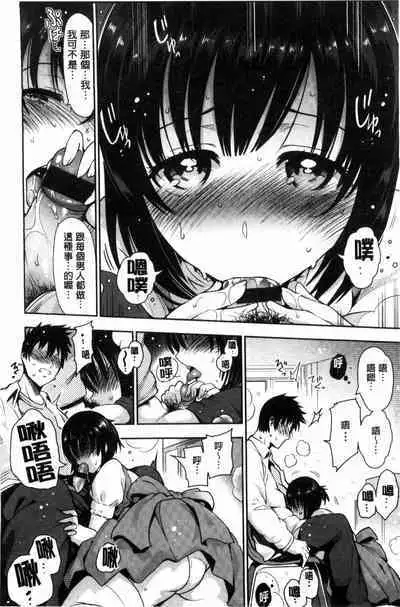 Onna no Sukima - Put into her lovely WAREME!! + Toranoana Gentei Shousasshi