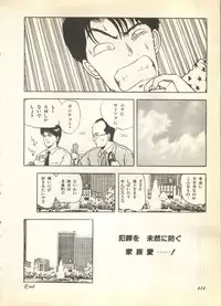 [Anthology] Pai;kuu 1997 December