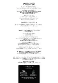 [McNail Koubou, Oasis+ (Cloth Tsugutoshi, Mani)] Carnation (Ano Hi Mita Hana no Namae wo Bokutachi wa Mada Shiranai.) [Digital]